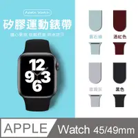 在飛比找PChome24h購物優惠-Apple Watch Series9/Ultra2 純色液