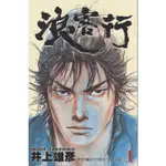 浪客行 浪人劍客 黑白1-33未完、彩色1-41未完、バガボンド画集 WATER、墨  參考井上雄彦電子檔JPG資料