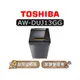 【可議】 TOSHIBA 東芝 AW-DUJ13GG 13kg 直立式洗衣機 AWDUJ13GG DUJ13GG