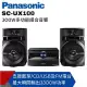 【Panasonic國際】 藍牙/USB組合音響SC-UX100