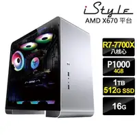 在飛比找momo購物網優惠-【iStyle】R7八核Quadro P1000 無系統{U