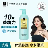 在飛比找PChome24h購物優惠-ELASTINE伊絲婷10X保濕修護洗髮乳 680ml