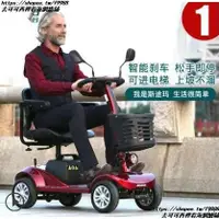 在飛比找蝦皮購物優惠-【現貨熱銷】四輪車 老年代步車四輪老人電動車成人迷妳型助力車