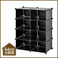 在飛比找momo購物網優惠-【ikloo 宜酷屋】輕巧多變八層組合櫃