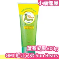 在飛比找露天拍賣優惠-日本 OMI 近江兄弟 Sun Bears 蘆薈凝膠 曬後護