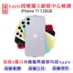 【福利品】Apple iPhone 11 128GB 蘋果智慧型手機