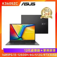 在飛比找森森購物網優惠-(6好禮)ASUS Vivobook 16X 獨顯筆電 i5