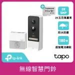 (512G記憶卡組)【TP-LINK】TAPO D230S1 2K 500萬畫素AI智慧無線視訊門鈴(可拆卸電池/全彩夜視/超廣角全身入