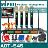 在飛比找momo購物網優惠-【MIPRO】ACT-545 四頻UHF Type C兩用充