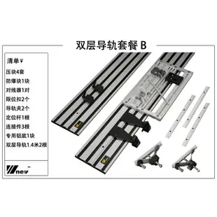 萬用雙層電圓鋸導軌直線雕刻機修邊機木工DIY專業輔助工具