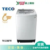 在飛比找樂天市場購物網優惠-TECO東元12kg定頻洗衣機W1238FW_含配送到府+ 