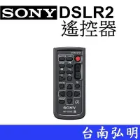 在飛比找Yahoo!奇摩拍賣優惠-台南弘明 SONY RMT-DSLR2 遙控器 快門線 A9