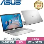 KYLE筆電 ASUS X415JA-0481S1035G1 冰柱銀