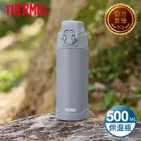 在飛比找PChome24h購物優惠-【THERMOS 膳魔師】不銹鋼真空保溫瓶500ml-氤氳灰