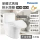 【Panasonic 國際牌】30cm/40cm陶瓷單體式馬桶(搭緩降便座馬桶蓋 無安裝)