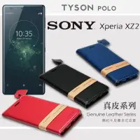 在飛比找博客來優惠-索尼 SONY Xperia XZ2 頭層牛皮簡約書本皮套 