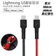 [現貨] 紫米 ZMI AL803 873 iphone 編織線 PD Lighting 充電線 傳輸線 2米 1米