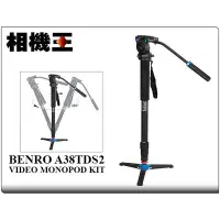 在飛比找Yahoo!奇摩拍賣優惠-☆相機王☆Benro A38TDS2 鋁合金單腳架套組【展示