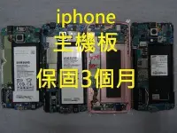 在飛比找Yahoo!奇摩拍賣優惠-台北高雄現場維修i5 5S i6 i6+ 6s 6s+ i7