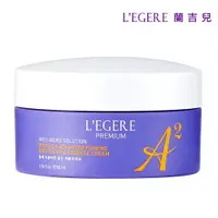 在飛比找蝦皮商城優惠-【LEGERE 蘭吉兒】極致雙A緊緻提亮精華霜(50ml)