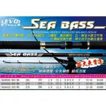 12G~50G 猛哥釣具 海力士EVO OMEGA SEABASS經典海鱸竿 SBR-862MH 路亞竿軟絲竿岸拋竿