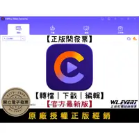 在飛比找蝦皮購物優惠-【正版軟體購買】HitPaw Video Converter