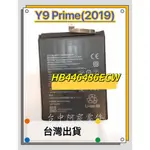 『台中阿宸零件』華為Y9 PRIME(2019) 電池HB446486ECW