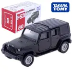 TOMICA NO.80 WRANGLER 吉普車 代理 現貨《動漫貨櫃玩具批發》