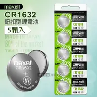 在飛比找ETMall東森購物網優惠-maxell CR1632 鈕扣型電池 3V專用鋰電池(1卡