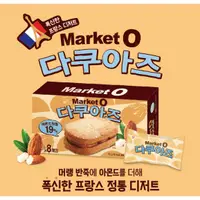 在飛比找蝦皮購物優惠-✨韓國ORION 好麗友 Market O 達克瓦茲杏仁夾心