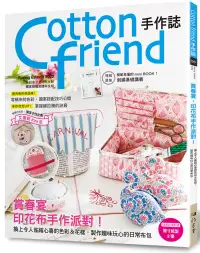 在飛比找博客來優惠-Cotton friend手作誌56： 賞春宴，印花布手作派