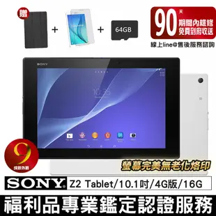 【SONY 索尼】福利品 Sony Xperia Z2 Tablet 3G/16G 4G版 旗鑑平板電腦 編號136