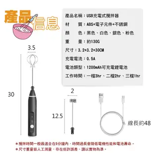 電動攪拌棒 USB充電 400次咖啡 電動打蛋器 量匙 打泡器 自動打蛋器 電動打蛋器 打蛋器 打奶泡