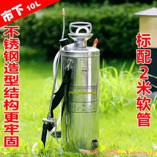 【熱賣精選】噴霧器市下牌10L噴霧器 不銹鋼氣壓式噴壺 農用家用園藝噴霧噴霧器