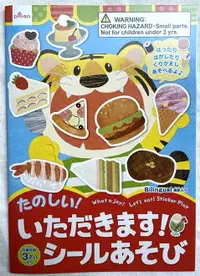 在飛比找樂天市場購物網優惠-日本製 DAISO 大創 創意貼紙書(開動囉!好吃的美食) 