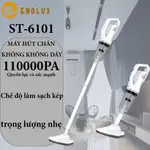 全新 ST6101 PRO / ST5500 PRO 無線手持吸塵器可車載/家用吸塵器 24 小時充電