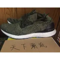 在飛比找旋轉拍賣優惠-【香港代購】Adidas Ultra Boost Uncag