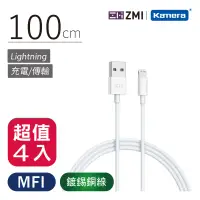 在飛比找遠傳friDay購物精選優惠-ZMI 紫米 APPLE MFI認證 Lightning 傳