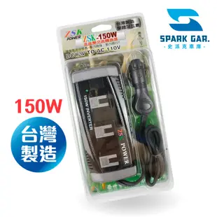 🅜🅘🅣現貨➣ ZSK-150W 車用電源轉換器 3孔插座 直流變交流 DC12V TO AC110V 轉換器 車用 露營