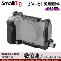 在飛比找數位達人優惠-SmallRig 4257 SONY ZV-E1 相機提籠套