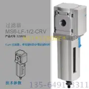 1pcs FESTO filter MS6-LF-1/2-CRV order number 529609