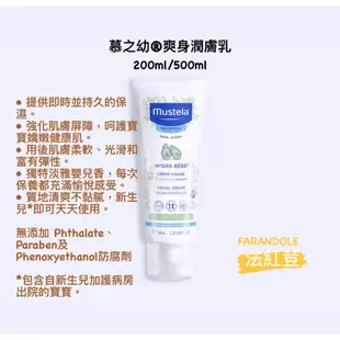 Mustela 慕之恬廊 衛蓓欣VBC全效護膚膏(屁屁膏)