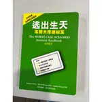 白鷺鷥書院2（二手書）逃出生天：高爾夫應變秘笈 JOSHUA等著 萬里機構出版 2003年初版