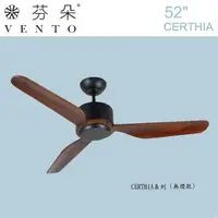 在飛比找momo購物網優惠-【芬朵VENTO】52吋 CERTHIA系列_無燈款 深木紋