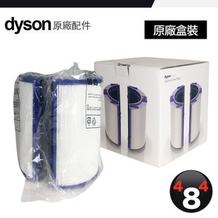 Dyson 戴森 原廠濾網 二合一複合式 HP06 HP04 TP04 TP06 HP07 TP07 HP09 TP09