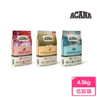 在飛比找momo購物網優惠-【ACANA】低GI配方4.5Kg--田園收穫貓、豐盛漁獲貓