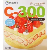 在飛比找蝦皮購物優惠-【幸福烘焙材料】日本 伊那寒天 C-300 打蛋白粉專用  