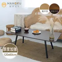 在飛比找PChome24h購物優惠-【MAMORU】日式方形木紋茶几(120*60*42 矮桌/