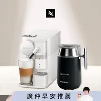 在飛比找ETMall東森購物網優惠-【Nespresso】 膠囊咖啡機 Lattissima O