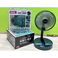 在飛比找蝦皮購物優惠-台灣現貨 當天出貨 6吋電風扇 充電摺疊風扇 摺疊伸縮風扇 